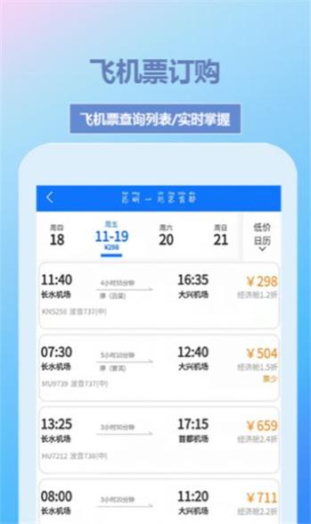 帝豪国旅订票预约 v1.1.96