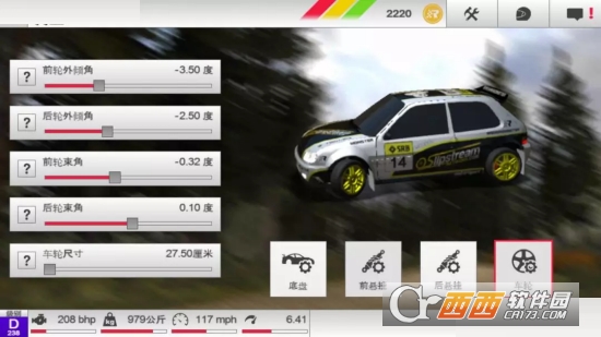 Rush Rally 3(冲刺拉力赛车3) v1.5 安卓版
