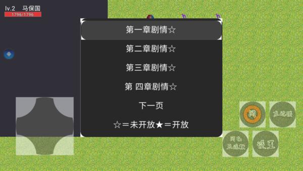 马保国模拟器 v1.0