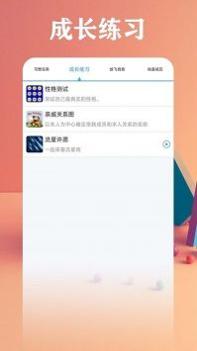 打卡自律百分百app截图1