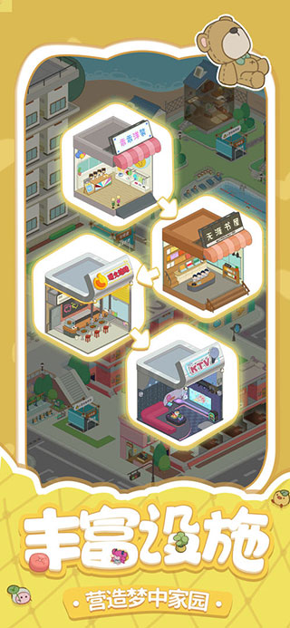 我要当房东最新版本(Rent Please! Landlord Sim) v1.34.5.2
