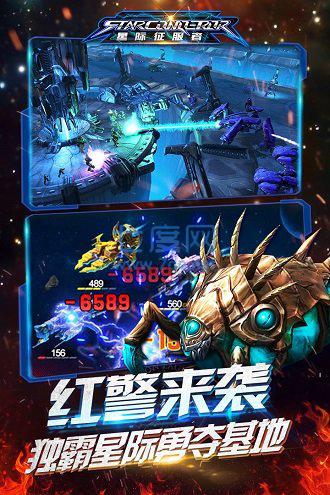 星际征服者汉化中文版 v1.5.4