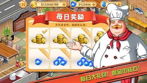 牛排屋截图1