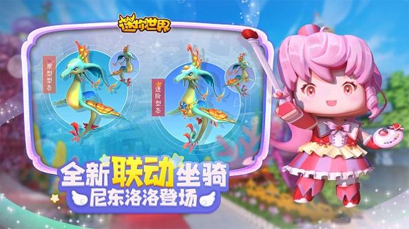 迷你世界1.15.5版2022截图2