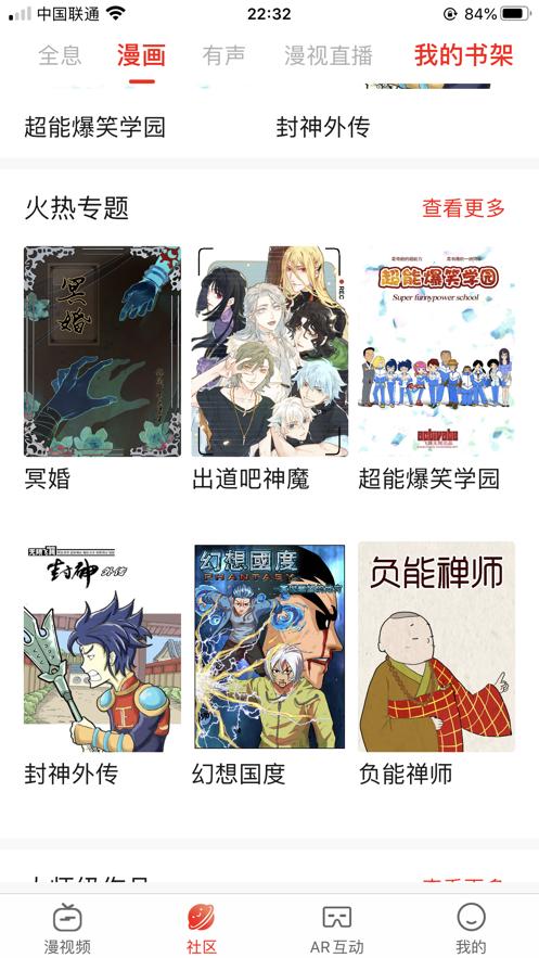 漫视频