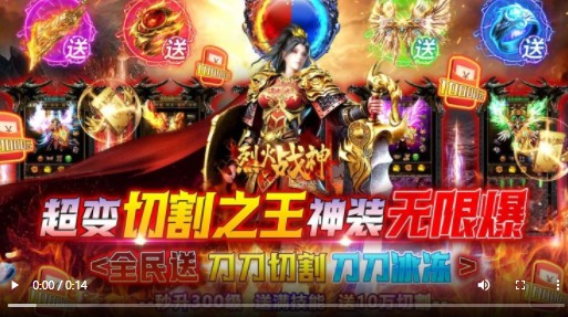 烈火战神GM版