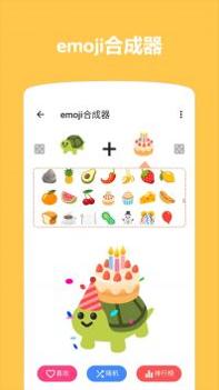 Emoji表情贴图截图1