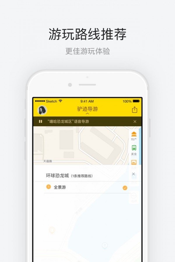 中华恐龙园 版本：v3.3.0