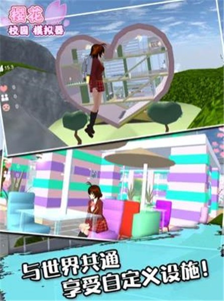 樱花校园模拟器五个裙子  v1.039.76