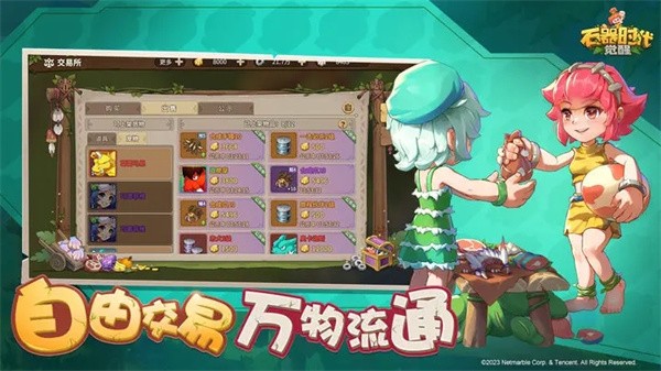 石器时代觉醒测试服截图1