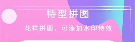 甜拼美颜相机