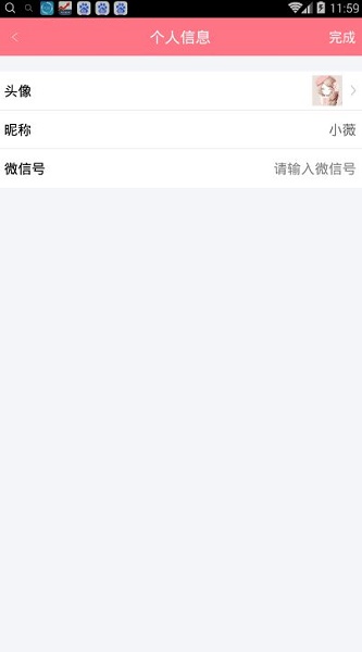 刷圈兔App