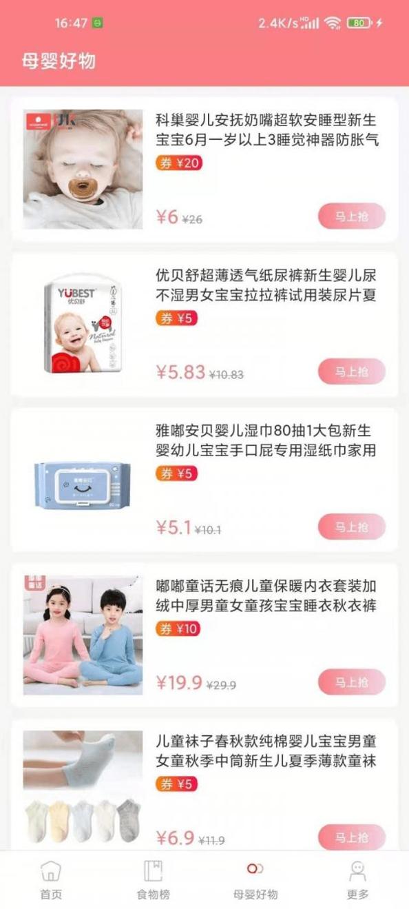 华夏育儿截图2
