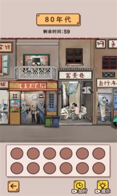 梗传达人截图0