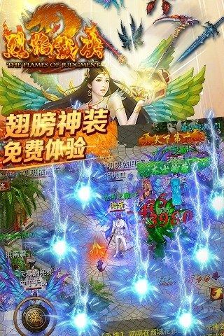 烈焰裁决狂暴版游戏官方网站下载最新版图片1