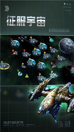 星空之战截图2
