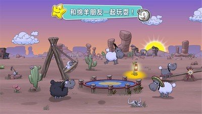 云和绵羊的故事2中文版 版本：v1.3.2