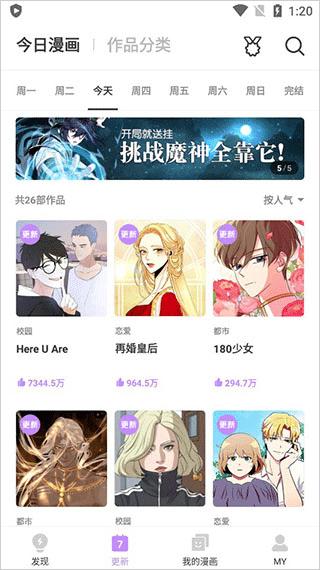 咚漫漫画app免费版