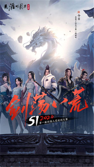天涯明月刀心年版本