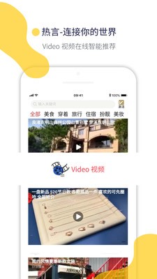 热言截图0