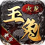 壹号玉兔火龙