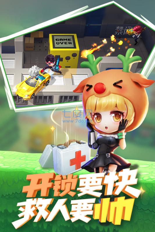 逃跑吧少年多酷截图2