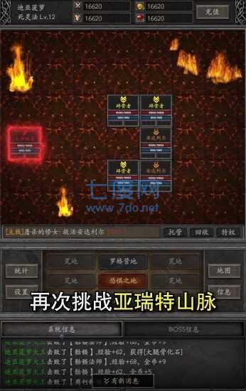 暗黑流浪者截图2