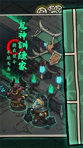 我在地府有座城免广告 v1.0.6