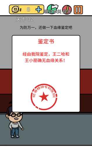 总有刁民想害朕3截图0