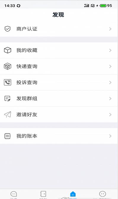 聆听办公 v1.0.11