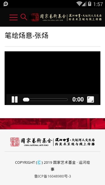 运河绘事