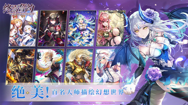 终焉誓约截图0