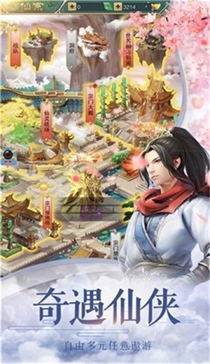 碧海奇缘截图1
