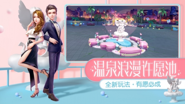 劲舞团ios版截图3