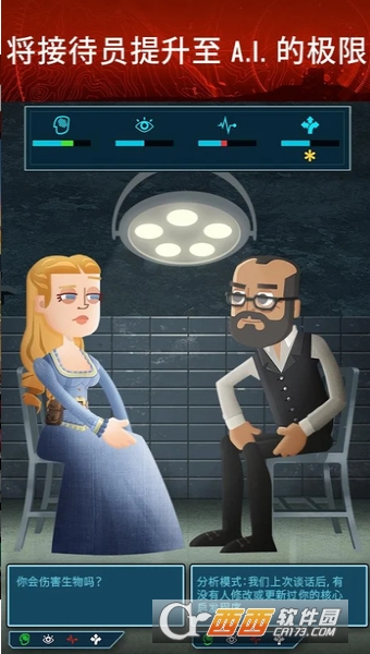 Westworld(西部世界中文版) v1.8 安卓版