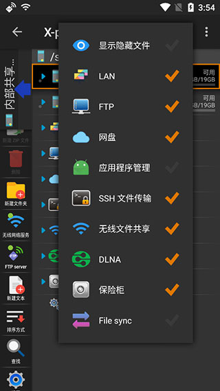 xplore文件管理器安卓版