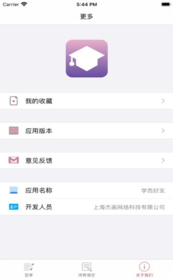 学而好友  V 1.0