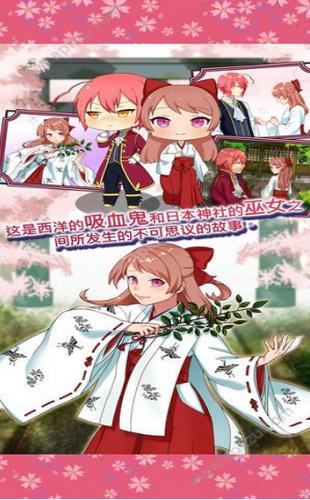 巫女和吸血鬼的百年约定 2020-04-10 13:59