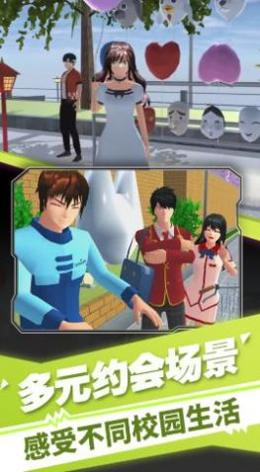 樱花高校装扮舞会截图0