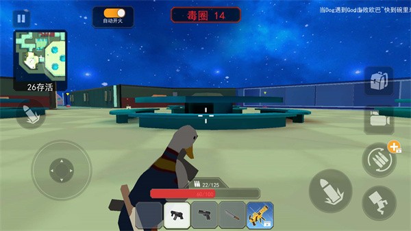 一起玩吃鸡  v1.0