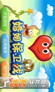 婚姻保卫战截图0