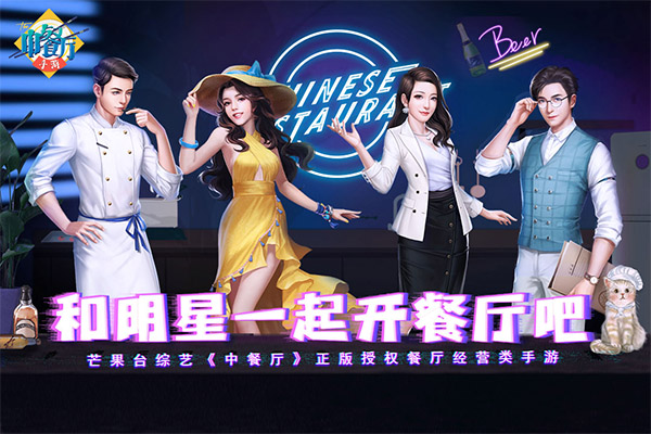 中餐厅官网版 v1.3.7