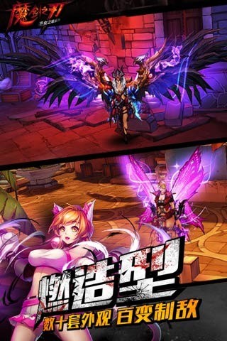 魔剑之刃 v0.428.1