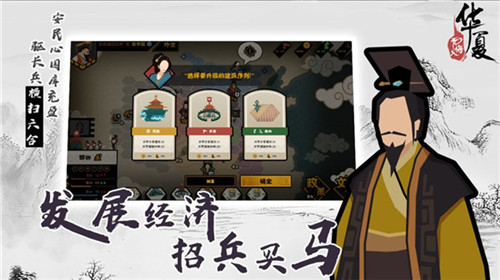 无悔入华夏破解版截图2