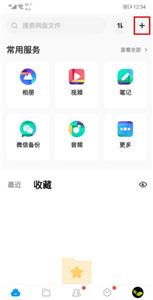 百度网盘