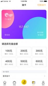 优能能源截图0