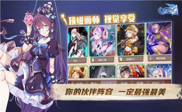 子星物语截图2