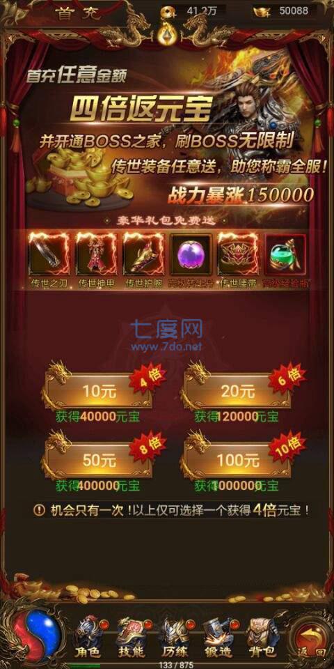 神途雷霆三合一 v1.76