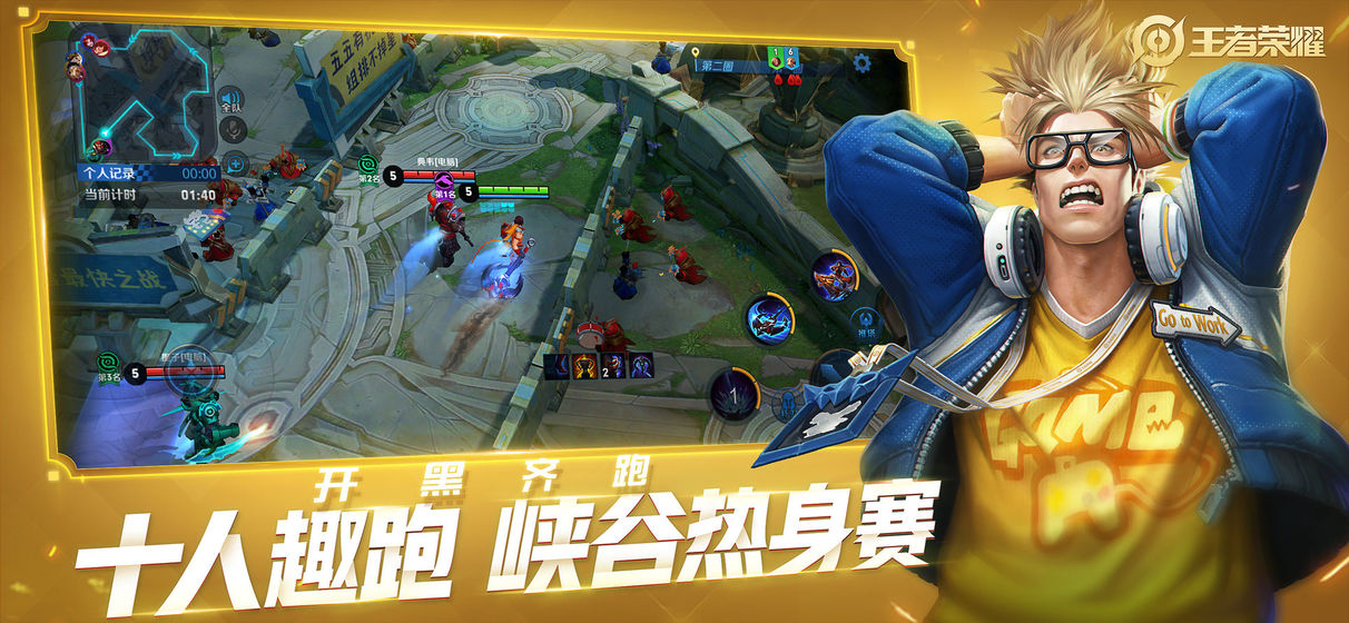 王者更换BGM