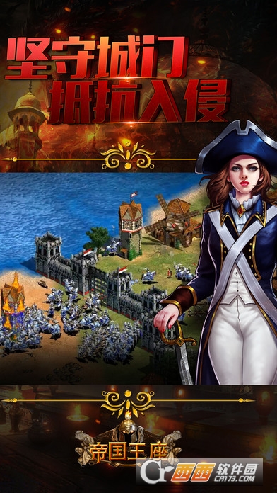 王座传承安卓版 v1.0 最新版